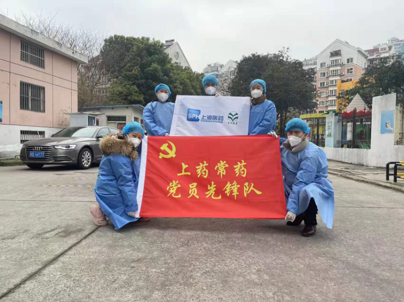 齊心協(xié)力共抗疫情，上藥常藥一直在行動(dòng)
