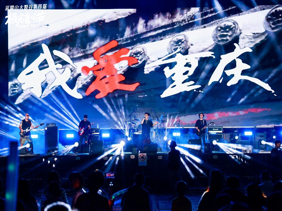 音樂(lè)節(jié)策劃公司 (12)